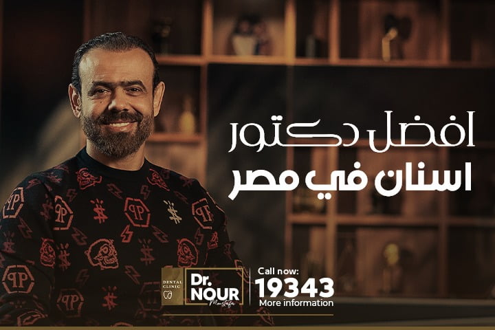 افضل دكتور اسنان في مصر
