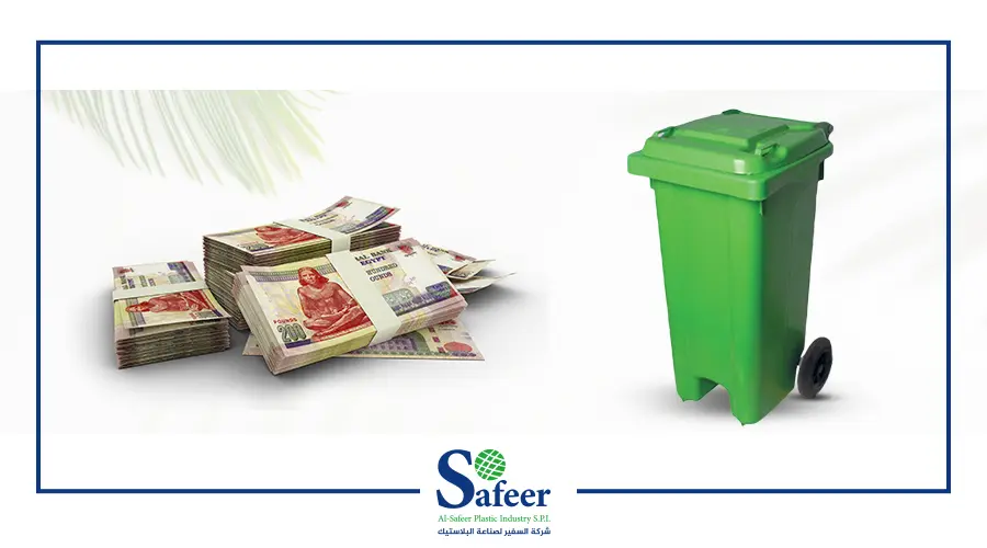 اسعار صناديق القمامة فى مصر