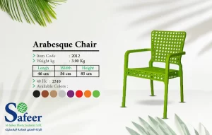 كرسي ارابيسك