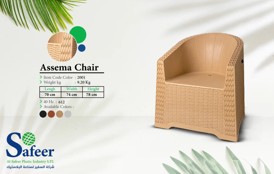 اسعار الكراسى البلاستيك