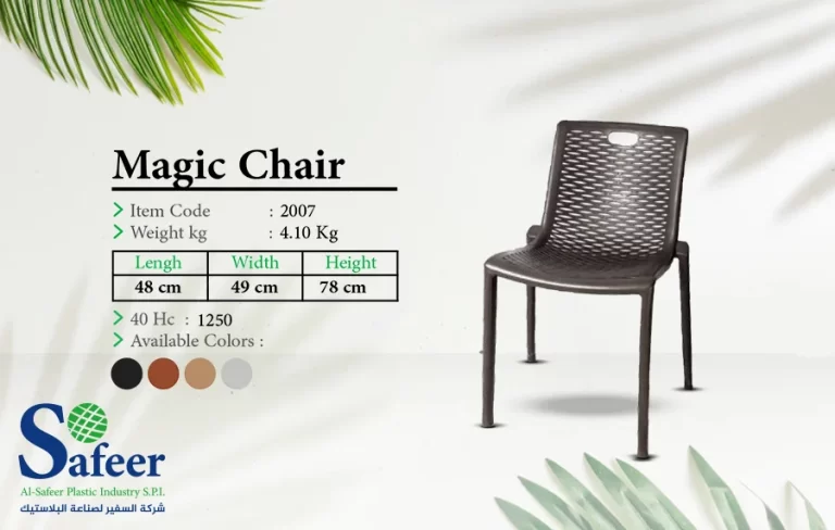 كرسي ماجيك