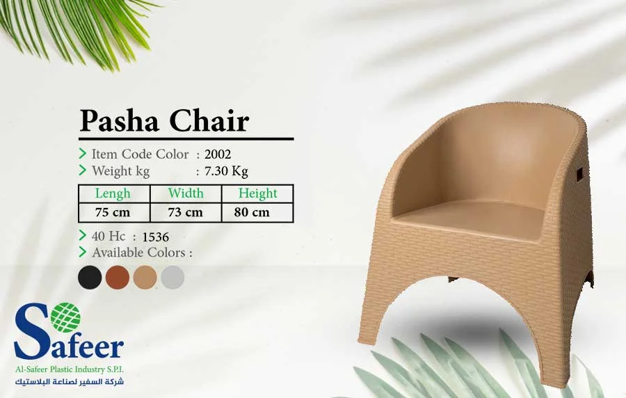 كرسي فوتيه بلاستيك