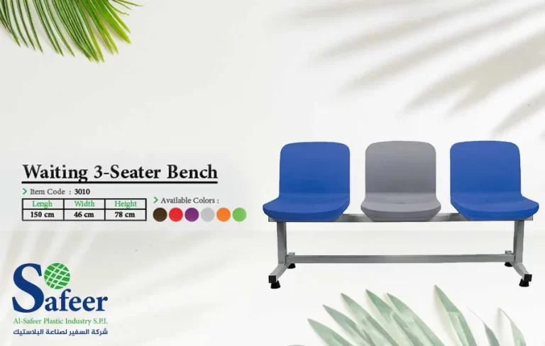 مقاعد انتظار ثلاثية