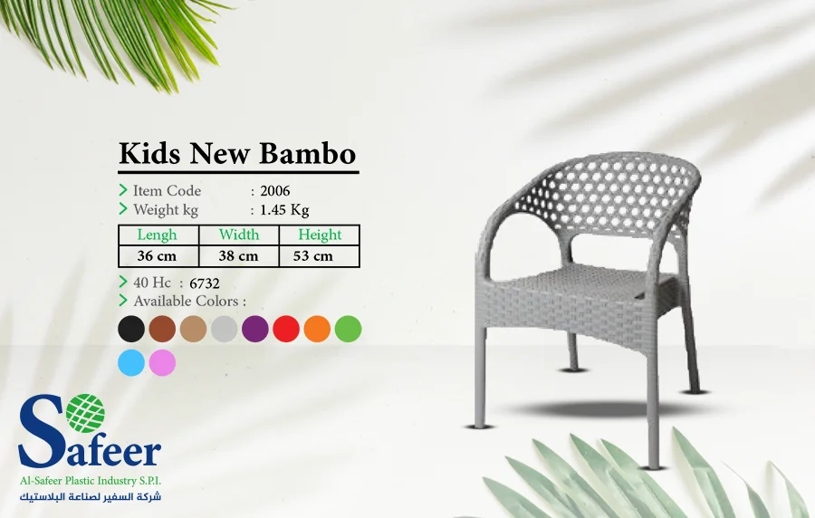 كرسي بامبو معلق