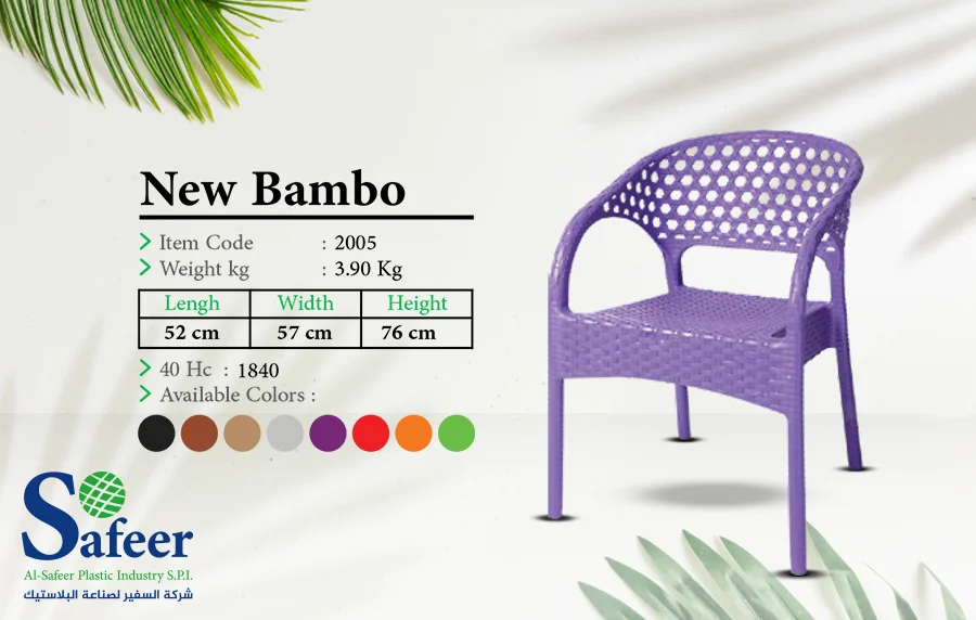 اسعار كراسي بامبو في مصر