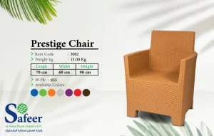 كرسي بريستيج