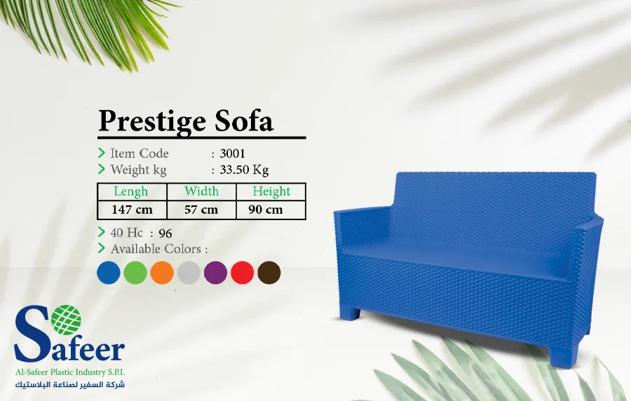 كنبة بريستيج