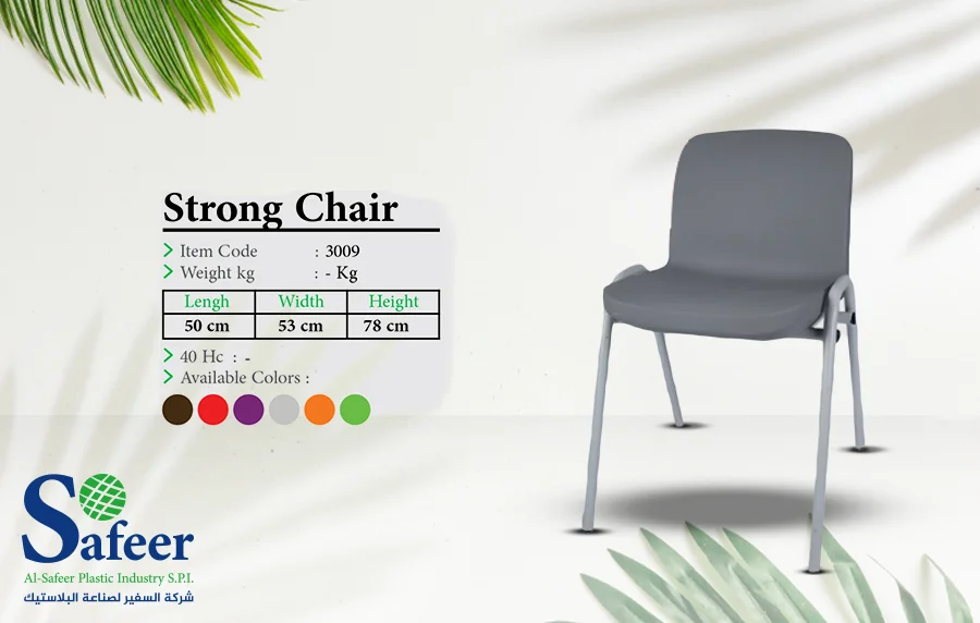 كرسي بلاستيك برجل معدن