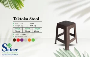 طقطوقة بلاستيك