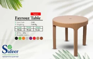 ترابيزه دائرية الفيروز