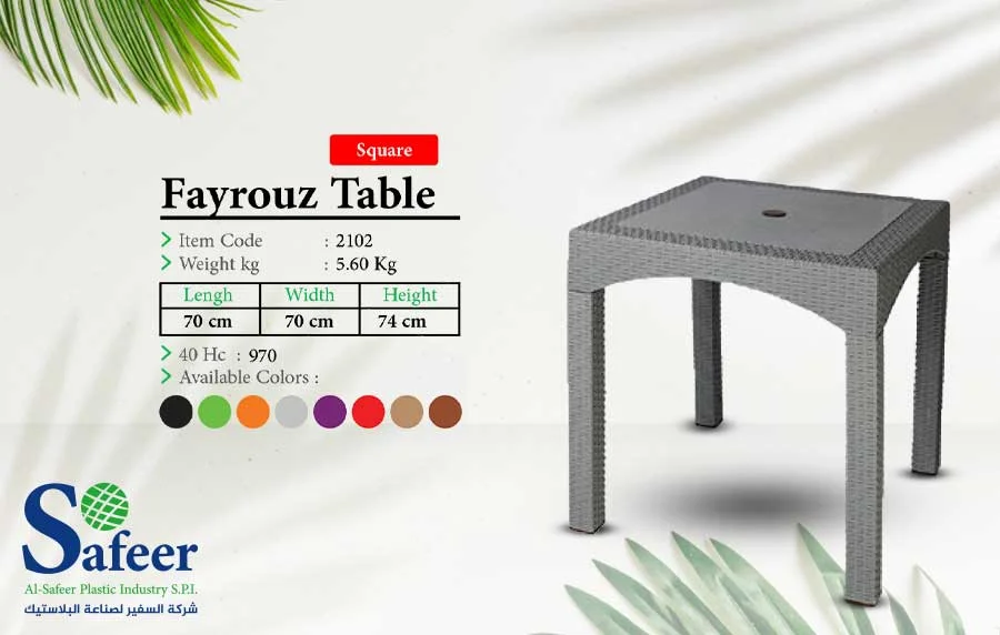 ترابيزة مربعة الفيروز