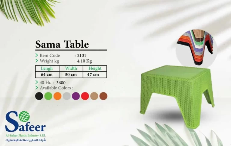 ترابيزه سما