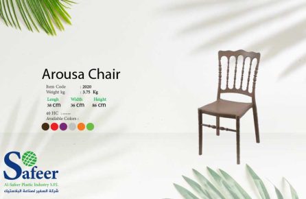 كرسي Arousa Chair من سفير