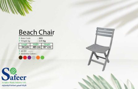 كرسي الشاطئ Beach Chair