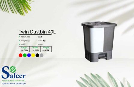 حاوية Twin Dustbin 40L