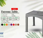 ترابيزة كرنفال