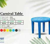 ترابيزة كرنفال