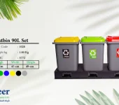 حاوية ديباستن 90 لتر بقاعدة سفلية بدواسة