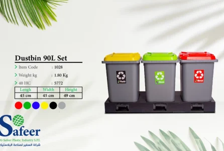 حاوية ديباستن 90 لتر بقاعدة سفلية بدواسة