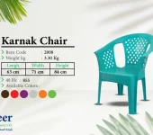 كرسي الكرنك - كرسي متين