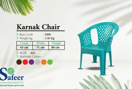 كرسي الكرنك - كرسي متين