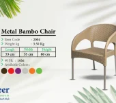 كرسي اطفال نيو بامبو