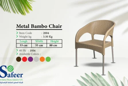 كرسي اطفال نيو بامبو