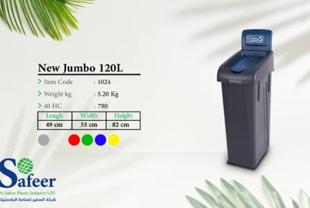 حاوية ديباستن 90 لتر بقاعدة سفلية بدواسة