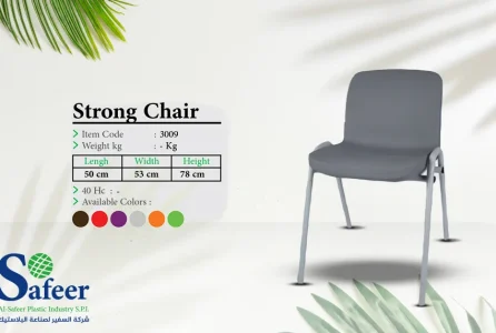 كرسي قوي